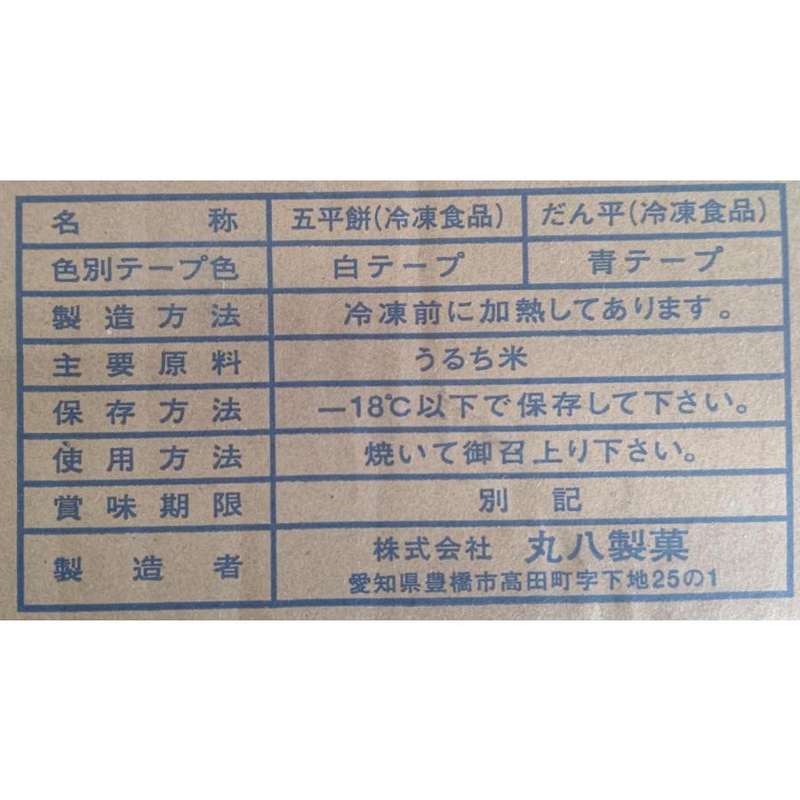 五平餅　だん平　三つ玉　42串x3箱　串93円（税別）冷凍　業務用　ヤヨイ |  | 02