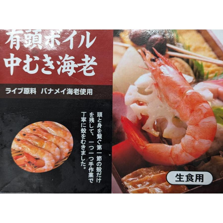 バナメイ有頭ボイル海老　中剥き　500ｇ（40尾）×20P（P1,380円税別）冷凍　業務用　ヤヨイ |  | 01