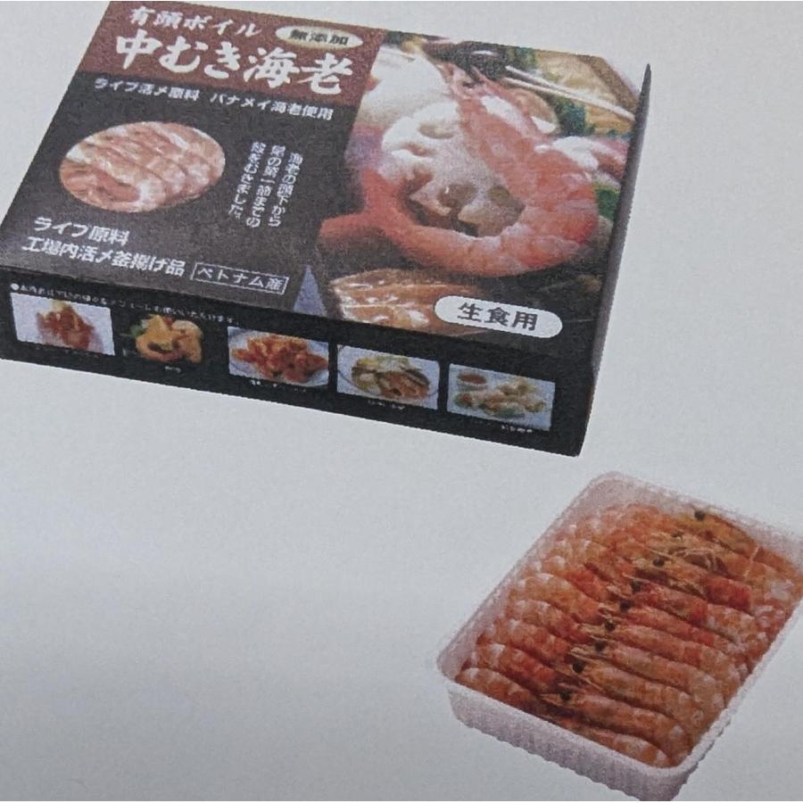 バナメイ有頭ボイル海老　中剥き　500ｇ（40尾）×20P（P1,380円税別）冷凍　業務用　ヤヨイ |  | 02