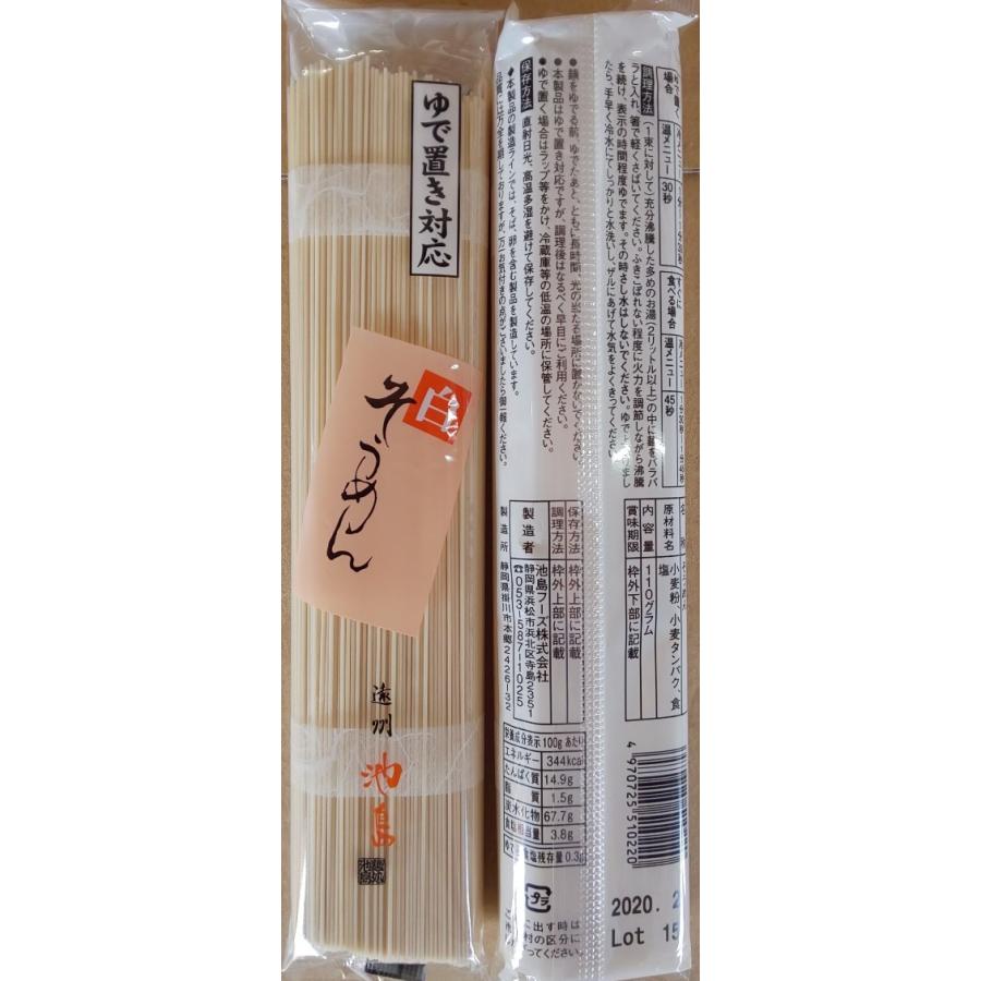 ゆで置き対応　そうめん（白）1100ｇ（110ｇ×10Ｐ）×20Ｐ（Ｐ1508円税別）茶、玉子、梅しそそうめんも取り扱いあります。　業務用　ヤヨイ |  | 01