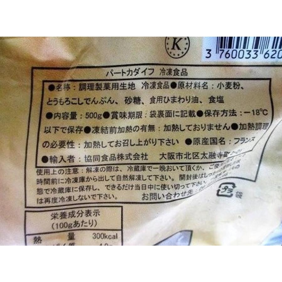 フランス料理　フィラキス　冷凍パートカダイフ　500ｇ×10P（P1300円税別）菓子　デザート　業務用　ヤヨイ　協同食品 |  | 01