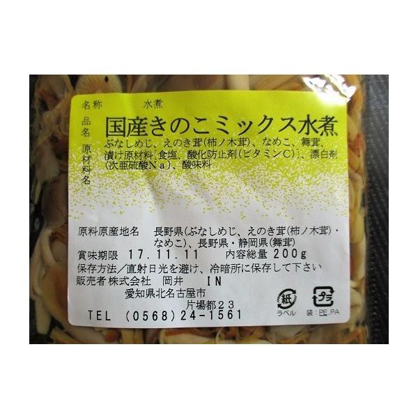 国産（長野県産・静岡県産）きのこミックス水煮　1ｋｇ×15Ｐ（Ｐ1,300円税別）業務用　ヤヨイ |  | 01