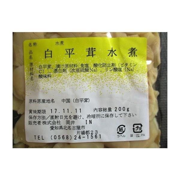 白平茸水煮 1ｋｇ×15Ｐ（Ｐ1,140円税別）業務用　ヤヨイ　きのこ |  | 01