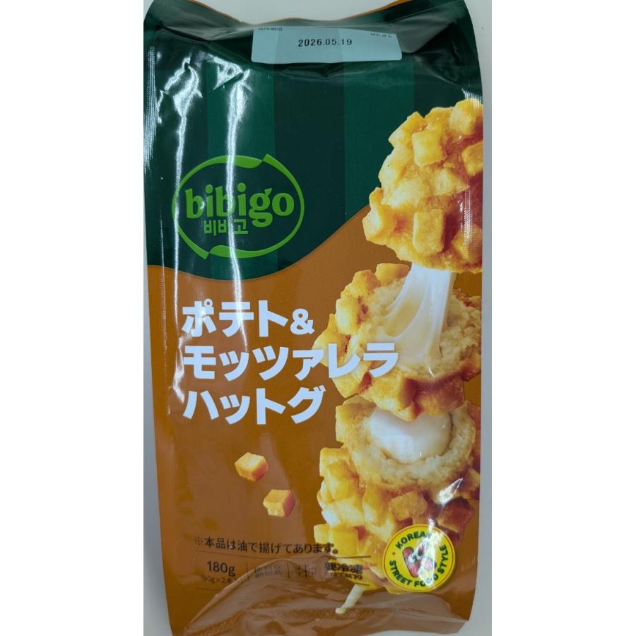 ビビゴ ポテト＆モッツァレラ ハットグ 180g（90g×2本）×120P（P580円税別）冷凍　業務用　ヤヨイ | 
