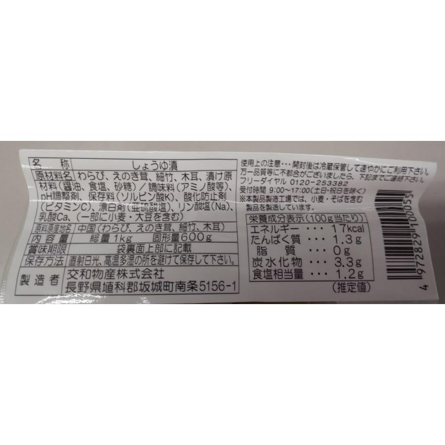 徳用　山菜味付け（醤油漬）１ｋｇ×12Ｐ（Ｐ730円税別）業務用　ヤヨイ　交和　激安 |  | 02