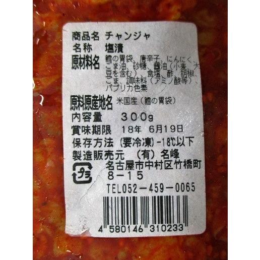 小鉢 味付けチャンジャ300ｇ ｐ ｐ1 0円 鱈の胃袋 業務用 ヤヨイ 1242 カブシキガイシャヤヨイ 通販 Yahoo ショッピング