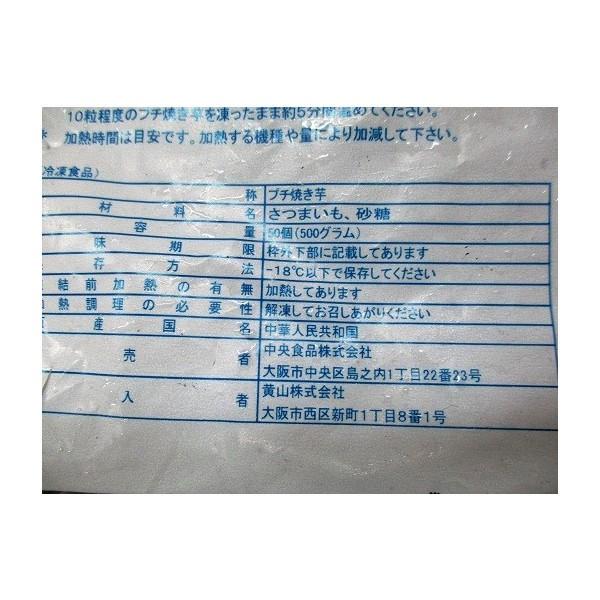 冷凍　プチ焼き芋500ｇ（50個）×20P（P780円税別）焼きいも　業務用　ヤヨイ |  | 01
