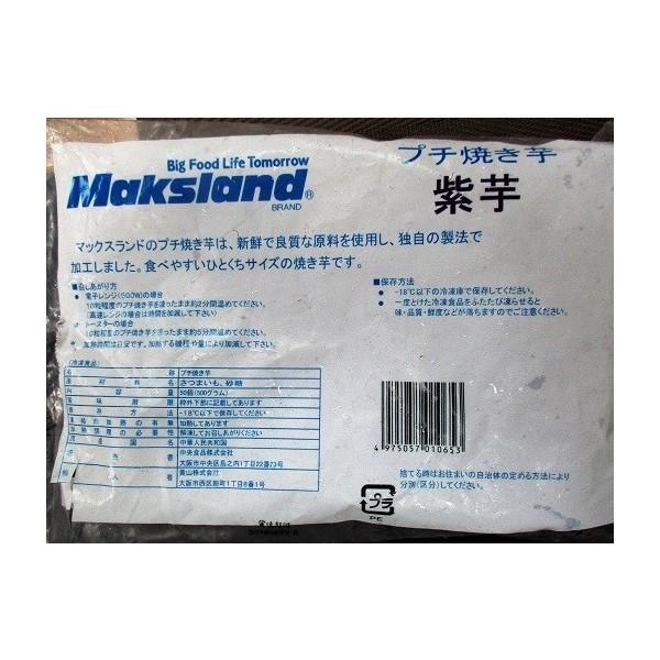冷凍　プチ焼き芋500ｇ（50個）×20P（P780円税別）焼きいも　業務用　ヤヨイ |  | 02