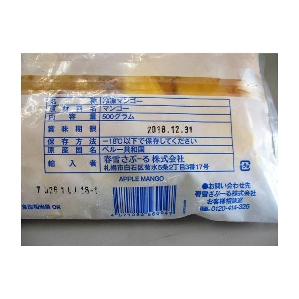 春雪さぶーる　冷凍アップルマンゴーチャンク 500ｇx20袋（袋690円税別）冷凍　業務用　ヤヨイ |  | 01