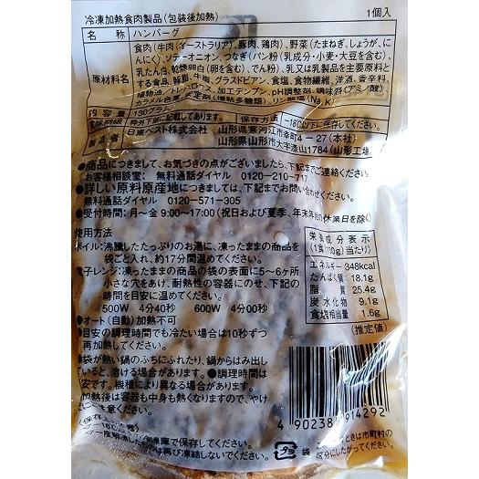 日東ベスト　ハンバーグ　ヴィアンド　130ｇ×40個(個205円税別）ジョイグルメ　1個真空　業務用　ヤヨイ　他に60ｇ・110ｇ・160g・180gもあり |  | 01