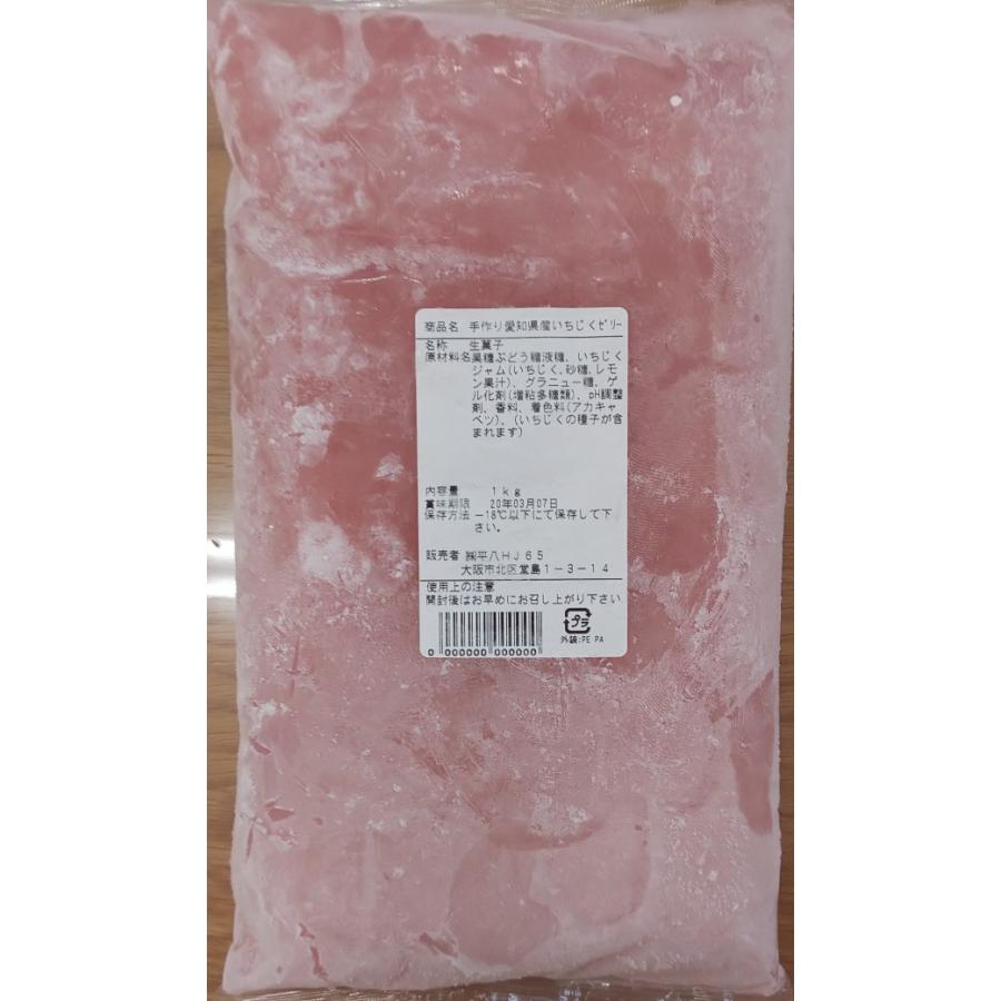 手作り愛知県産 いちじく （ いちぢく ） ゼリー　1ｋｇ×18Ｐ（Ｐ730円税別）　業務用　ヤヨイ | 