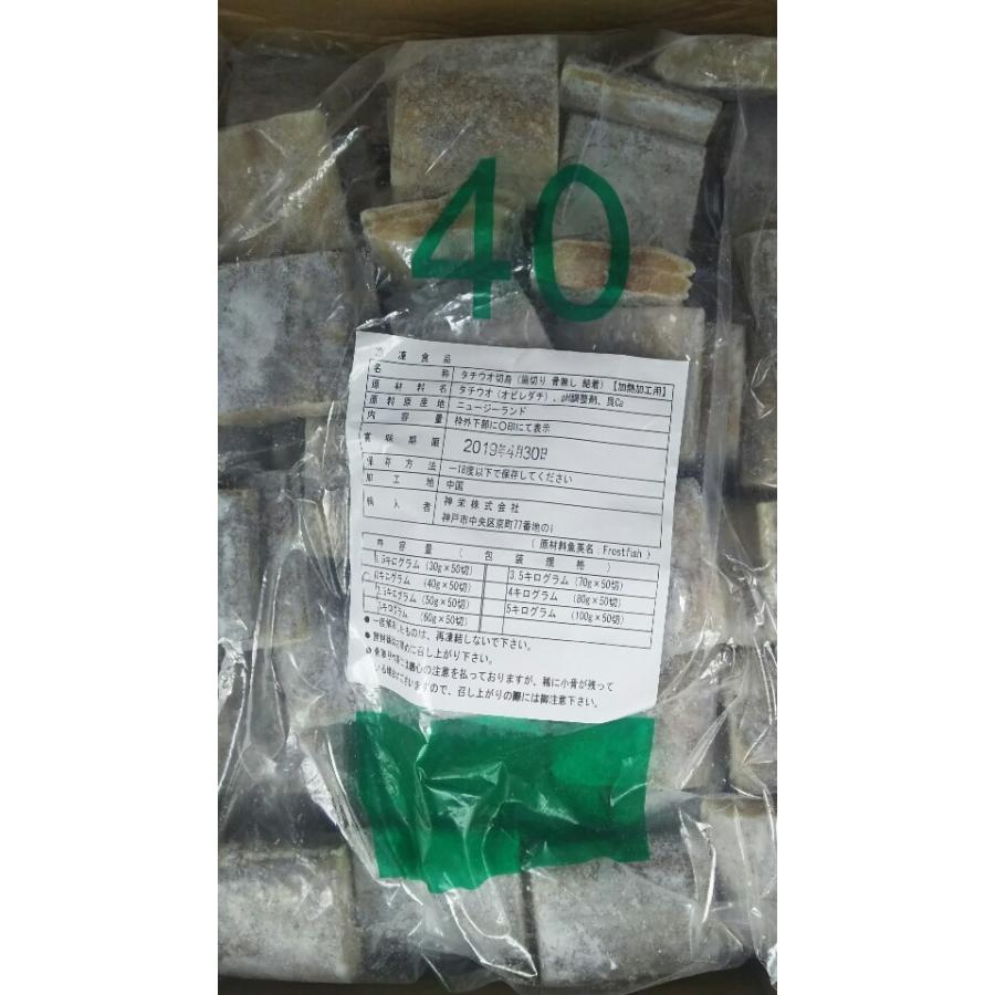 太刀魚切り身（筒切、骨なし、結着）50枚（枚40ｇ）×6Ｐ（Ｐ2730円税別）業務用　ヤヨイ　タチウオ　激安 | 