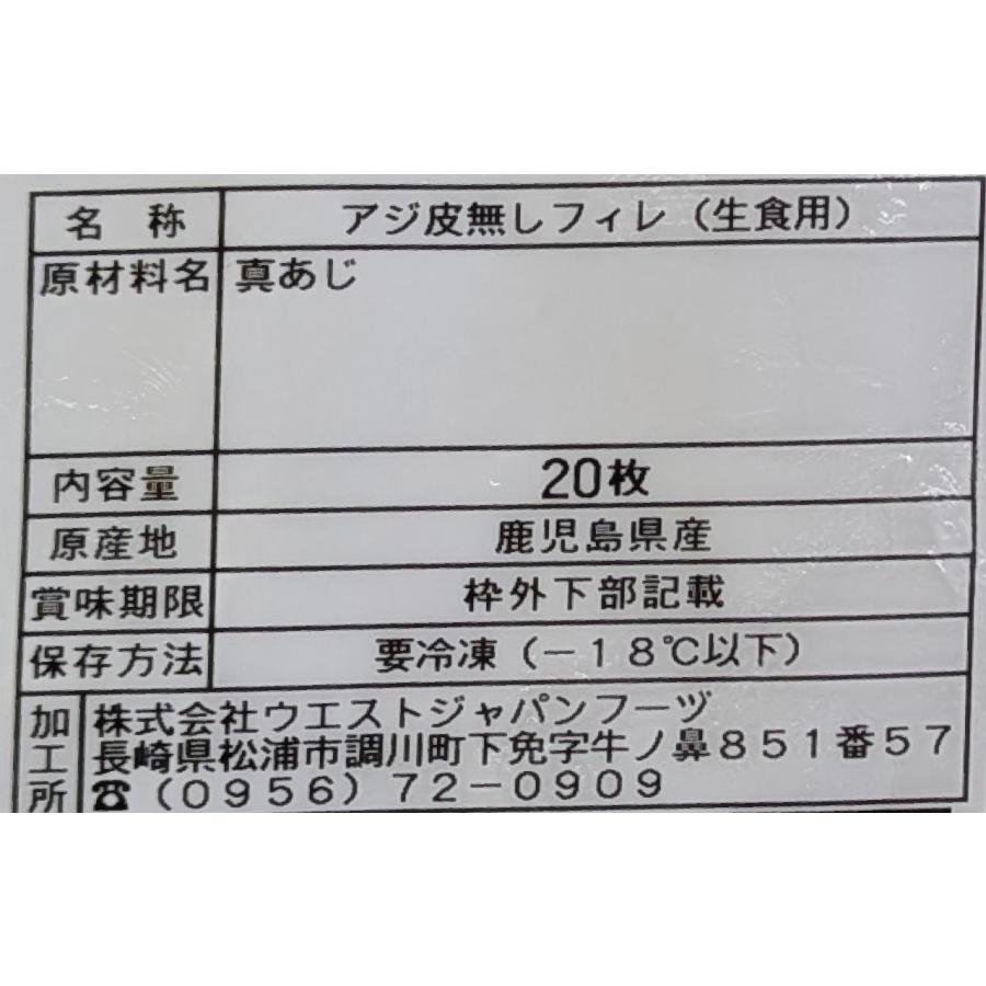 刺身・寿司ネタ　真あじ皮無しフィレ　20枚×24Ｐ（Ｐ1,120円税別）　業務用　ヤヨイ |  | 01
