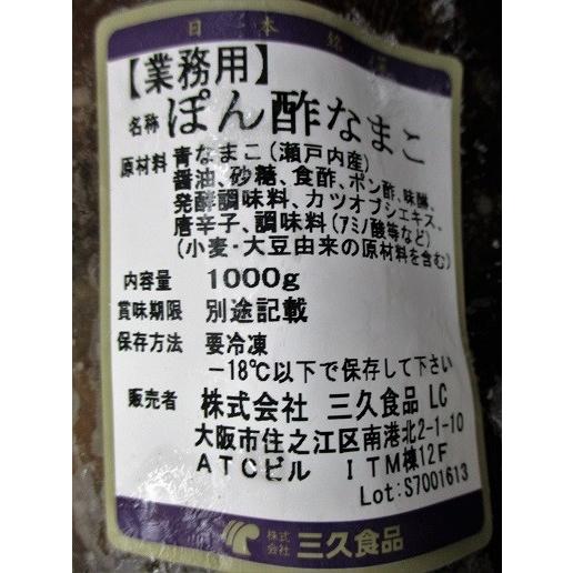 小鉢　ぽん酢なまこ１ｋｇx12P（P3,850円税別）　業務用 ヤヨイ　三久 |  | 01