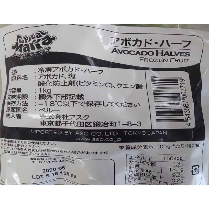 トロピカルマリア　アボカド　ハーフ　1ｋｇ×10Ｐ（Ｐ1330円税別）　業務用　ヤヨイ |  | 01