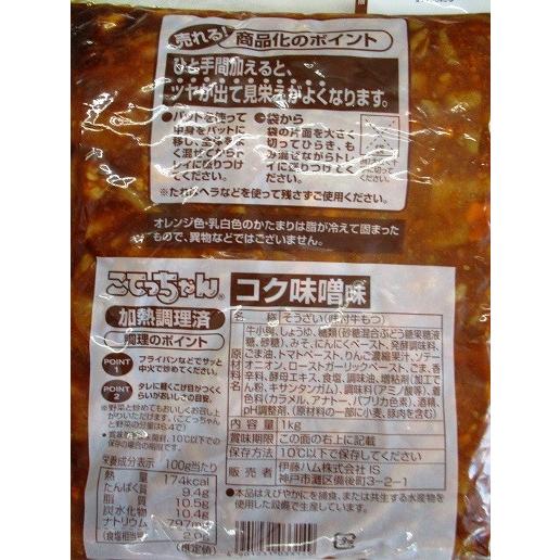 こてっちゃん　コク味噌味　味付け牛もつ１ｋｇ×8P（P2270円税別）焼肉　業務用　ヤヨイ |  | 01