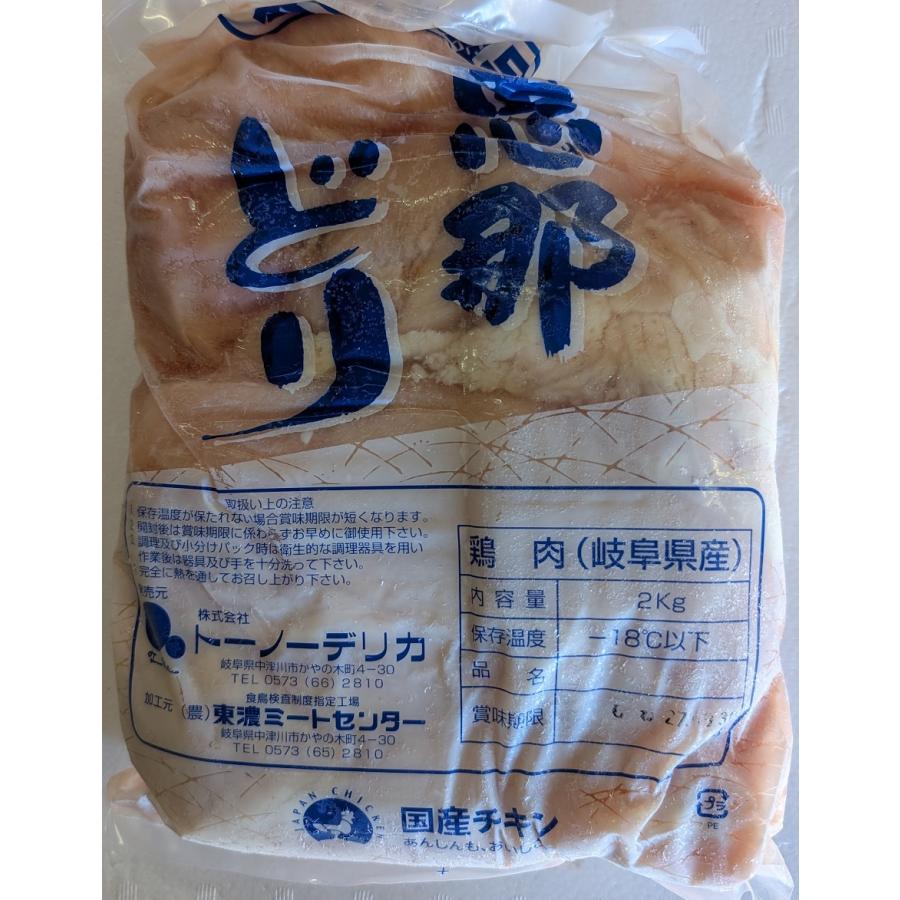 国産　恵那鶏むね肉　2Kg×6P（P1,560円税別）冷凍　業務用　ヤヨイ | 