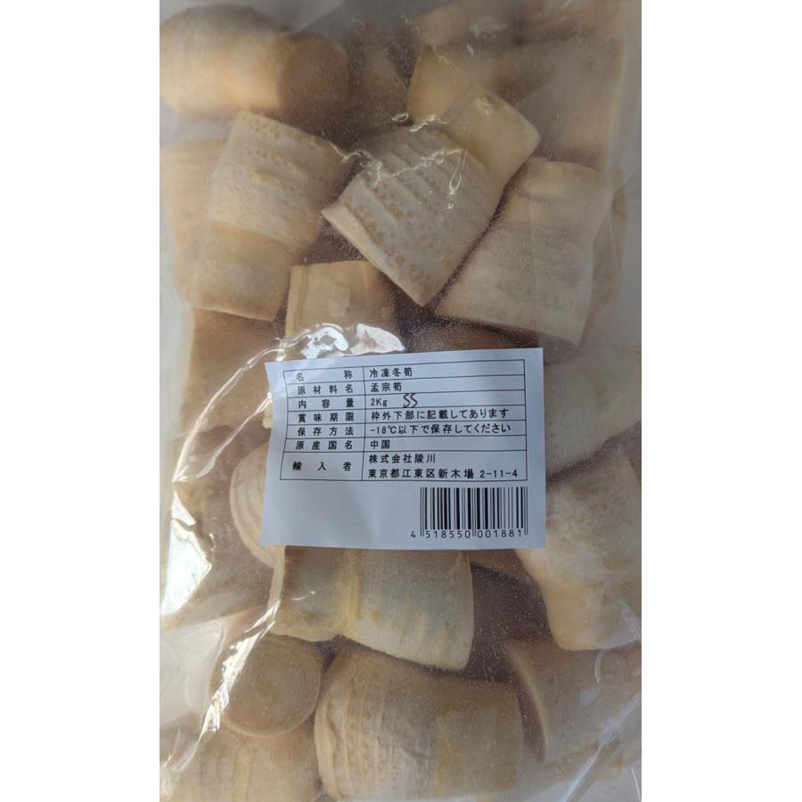 冷凍　穂付冬竹の子　SS　2Kg（28〜38個）×6Ｐ（P4,000円税別）筍　業務用　ヤヨイ |  | 01