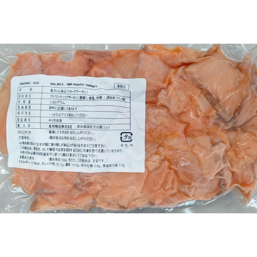 アトランティックスモークサーモン（切り落とし）1ｋｇ×12Ｐ（Ｐ4200円税別）　業務用　ヤヨイ　秋鮭・トラウトサーモン・アトランティックとなります。 |  | 01