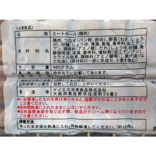 オードブル　照焼鶏つくね串20本（本約23ｇ）×20P（P860円税別）鶏肉　業務用　ヤヨイ　ケイエス |  | 01