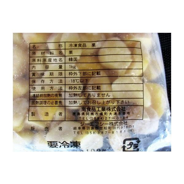 冷凍栗（割れ）栗飯用(韓国産）1ｋｇx12袋（袋2,790円税別）業務用　ヤヨイ　 |  | 01