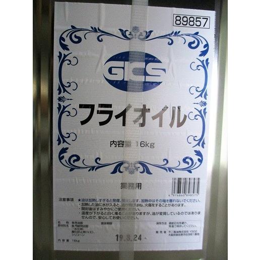ジーケーエス　フライオイル１６ｋｇ缶（7090円税別）業務用　ヤヨイ｜84-e