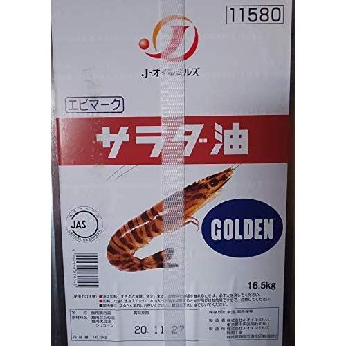 Ｊオイルミルズ　サラダ油（エビマーク・グリーン・ライム）　１６.5ｋｇ缶（缶5,330円税別）業務用　ヤヨイ | 