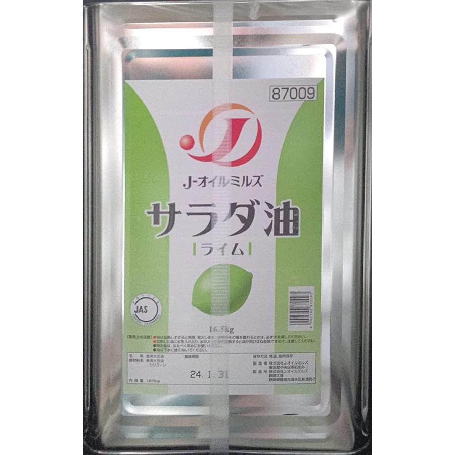Ｊオイルミルズ　サラダ油（エビマーク・グリーン・ライム）　１６.5ｋｇ缶（缶5,330円税別）業務用　ヤヨイ |  | 02