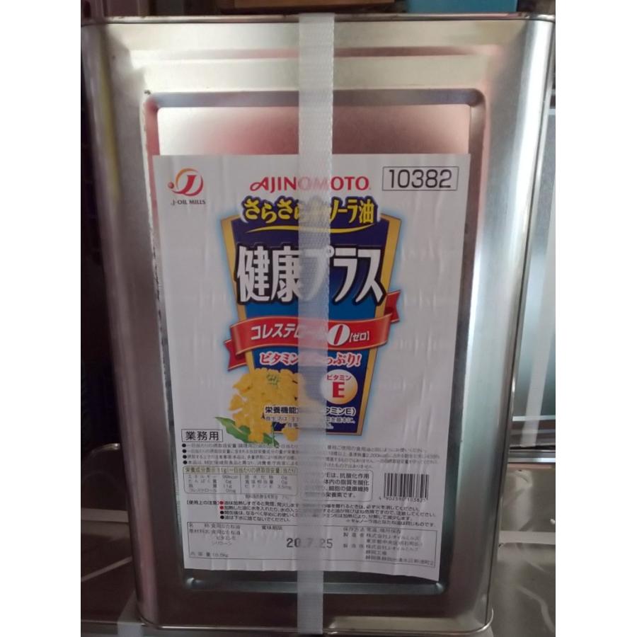 Ｊオイル　味の素　さらさらキャノーラ油（健康プラス）16.5ｋｇ缶（9100円税別）業務用　ヤヨイ　ビタミンE |  | 02
