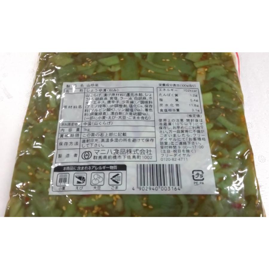 惣菜　山珍菜 （山くらげ醤油漬け） 1ｋｇ×15Ｐ（Ｐ1420円税別） 業務用　ヤヨイ　マニハ　 |  | 01