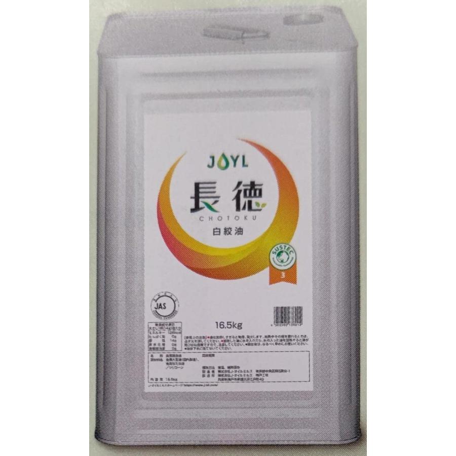 Ｊ-オイルミルズ　特許製法　長調シリーズ　白絞油　16.5ｋｇ（缶8,720円税別）　下記にサラダ、キャノーラ、オリジナルブレンド、コクプラスの記載中 | 