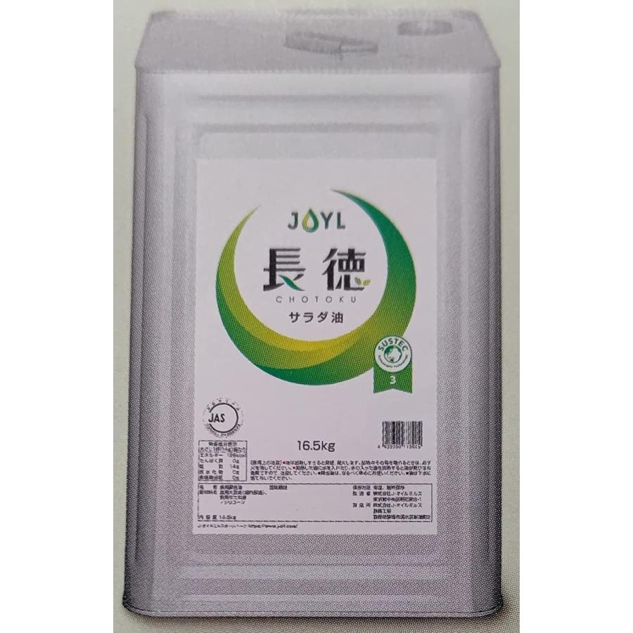 Ｊ-オイルミルズ　特許製法　長調シリーズ　白絞油　16.5ｋｇ（缶8,720円税別）　下記にサラダ、キャノーラ、オリジナルブレンド、コクプラスの記載中 |  | 01