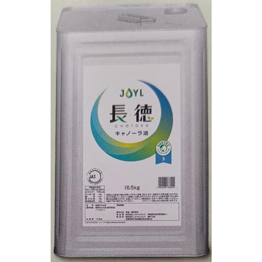 Ｊ-オイルミルズ　特許製法　長調シリーズ　白絞油　16.5ｋｇ（缶8,720円税別）　下記にサラダ、キャノーラ、オリジナルブレンド、コクプラスの記載中 |  | 02