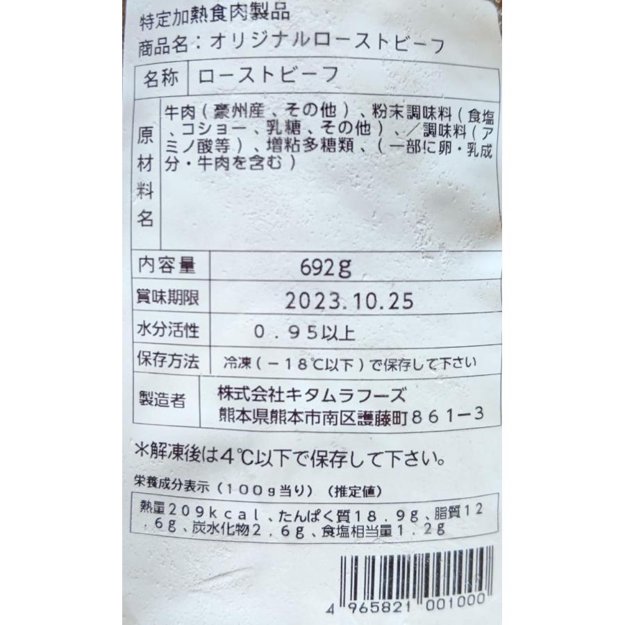 欧州産　オリジナルローストビーフ　内もも　約12kg（約17本前後）Kg3,500円（税別）冷凍　業務用　ヤヨイ |  | 01