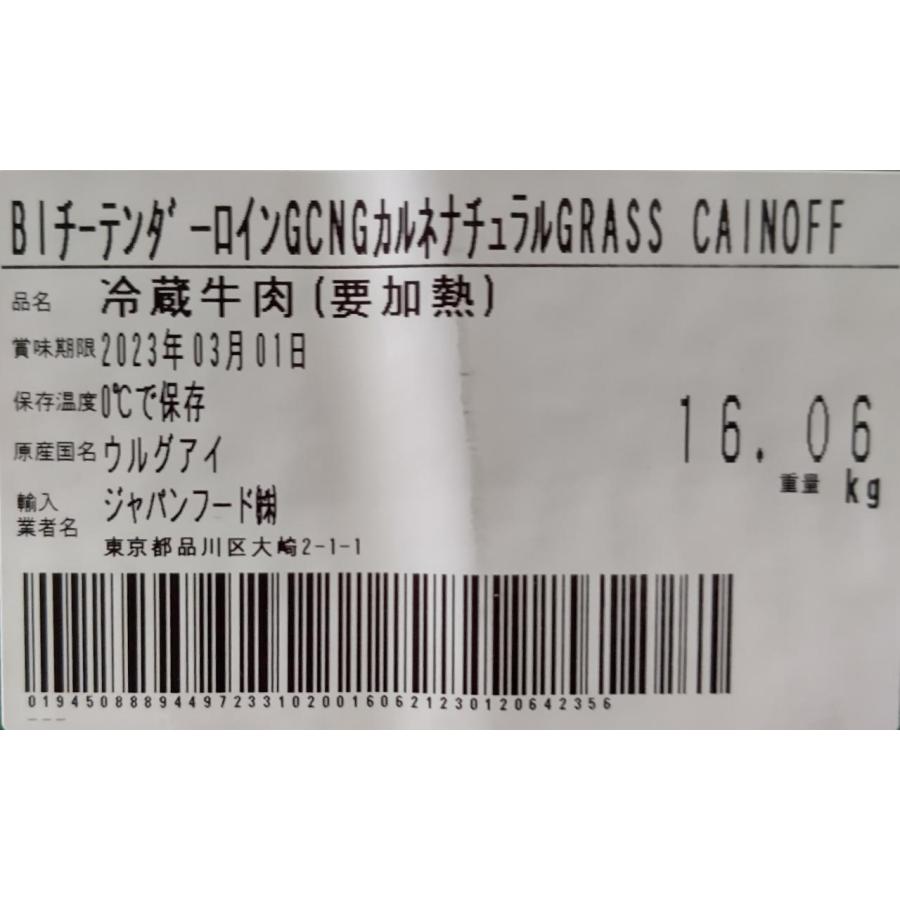 ウルグアイ産　牛ヒレ肉　テンダーロイン　約16Kg（約2.3Kg×7本）Kg5,280円（税別）サイドマッスル無し　業務用　チルフロ　業務用　ヤヨイ |  | 01