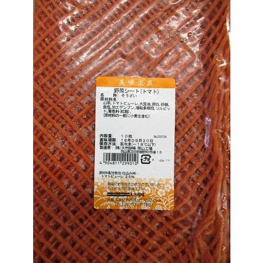 揚物 野菜シート（トマト）10枚x20P（Ｐ1360円税別）業務用 ヤヨイ 他の野菜シート、網シートの取り扱いも下記にて記載中