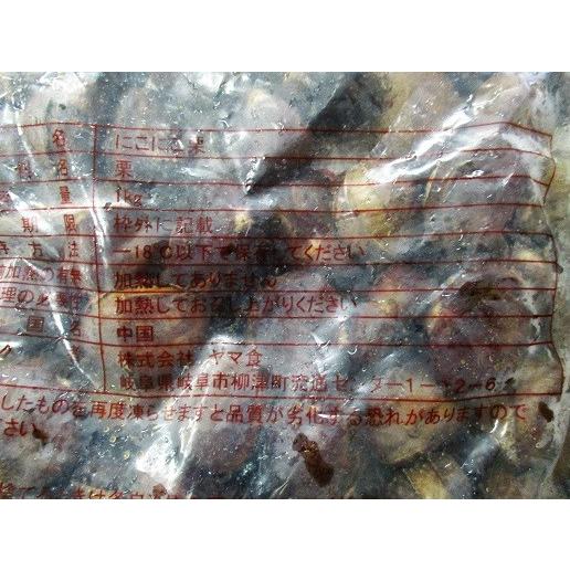 冷凍　にこにこ栗（笑い栗）１ｋｇ（約75個）x10Ｐ（Ｐ1,240円税別）業務用　ヤヨイ　ヤマ食 |  | 01