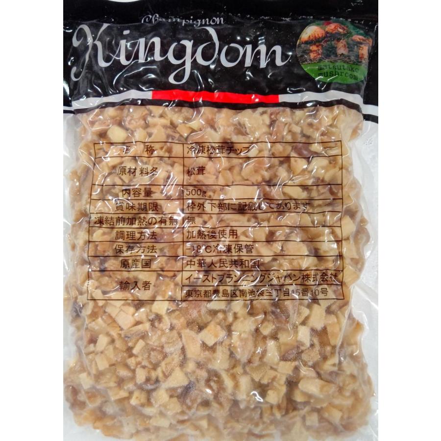 冷凍　松茸チップ（ダイスカット）　500ｇ×20P（3,300円税別）業務用　ヤヨイ |  | 01