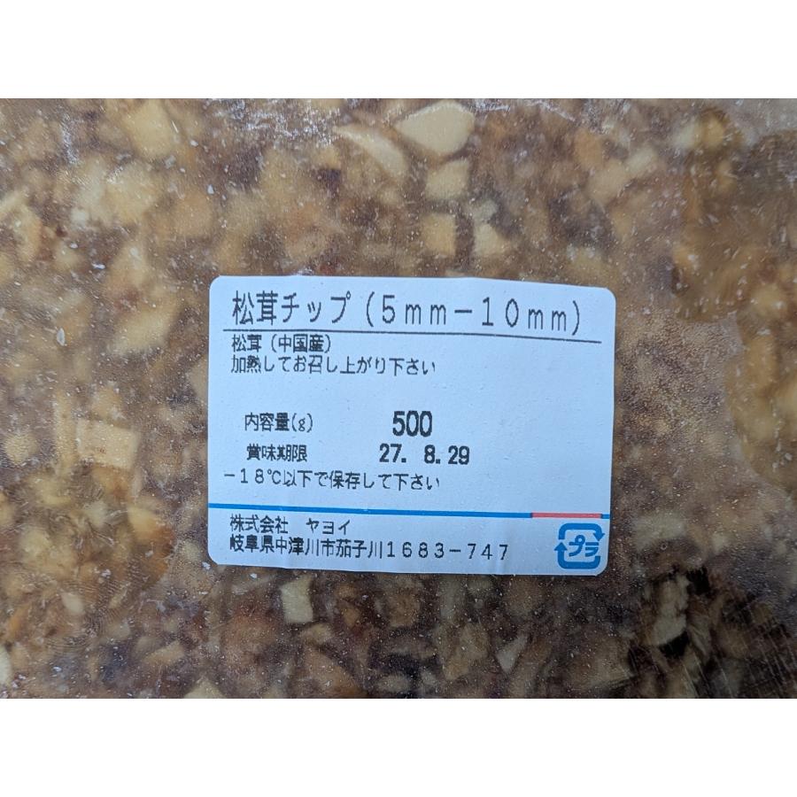 松茸チップ 5mm〜10mm 500g×20P（P3,100円税別） 中国産 冷凍 加熱用 業務用　ヤヨイ |  | 01