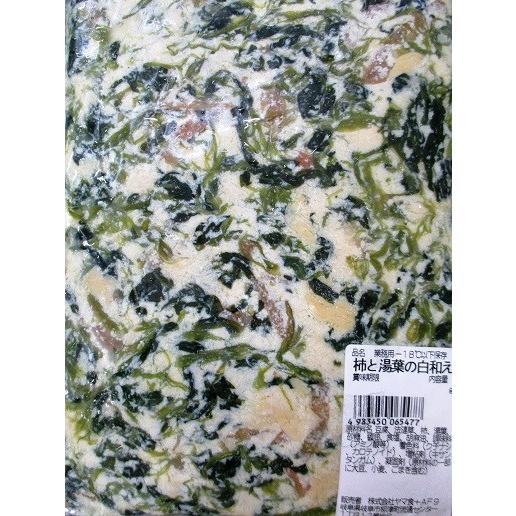 小鉢　柿と湯葉の白和え　１ｋｇx12P（P1240円税別）業務用　ヤヨイ | 