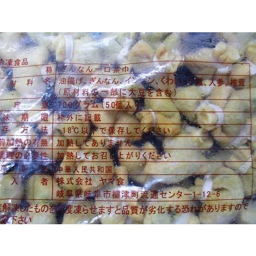 煮物　ぎんなん一口茶巾　約700ｇ（50個）×12P（P1,280円税別）業務用　ヤヨイ |  | 01