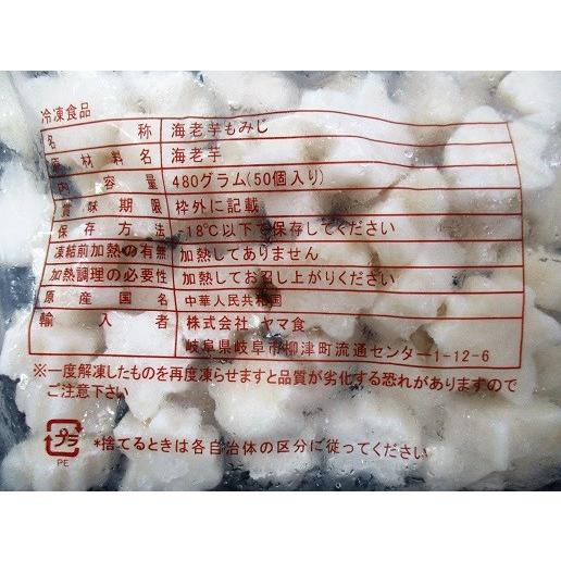 煮物　中国　海老芋もみじ　約480ｇ（50入り）x20Ｐ（Ｐ650円税別）業務用　ヤヨイ |  | 01