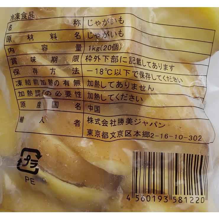 蒸しポテトカップ　1ｋｇ（20個）×20Ｐ（Ｐ890円税別）ブランチング済み　業務用　ヤヨイ |  | 01