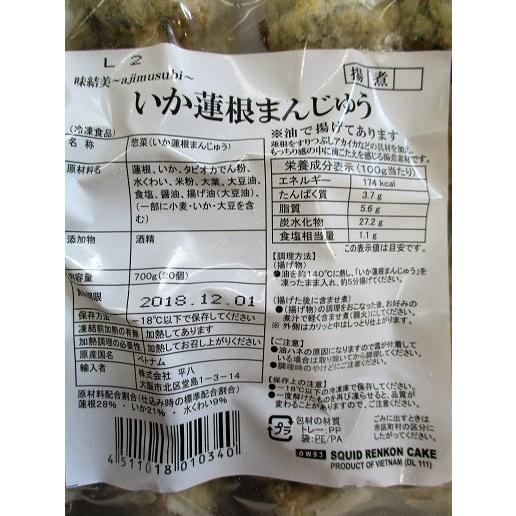 いか蓮根まんじゅう　700ｇ（20個）×16ｐ（ｐ1170円税別）業務用　ヤヨイ |  | 01