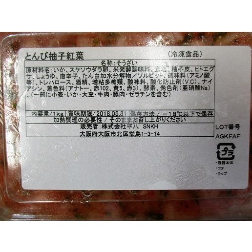 小鉢　とんび柚子紅葉　1ｋｇ×12Ｐ（Ｐ1450円税別）業務用　ヤヨイ |  | 01