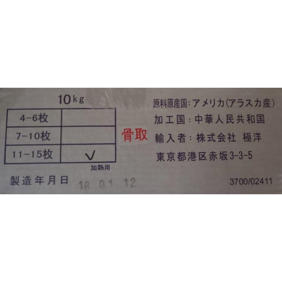 加熱用　骨取　銀鱈フィーレ　10ｋｇ（11-15枚）ｋｇ3120円税別　業務用　ヤヨイ　お得 |  | 01