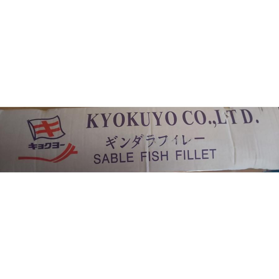 加熱用　骨取　銀鱈フィーレ　10ｋｇ（11-15枚）ｋｇ3120円税別　業務用　ヤヨイ　お得 |  | 02