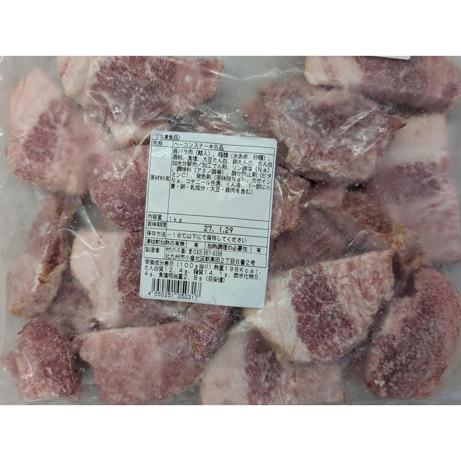 訳あり ベーコンステーキ B品 1000g×10P（P1,300円税別）加熱包装済み　冷凍　業務用　ヤヨイ |  | 01