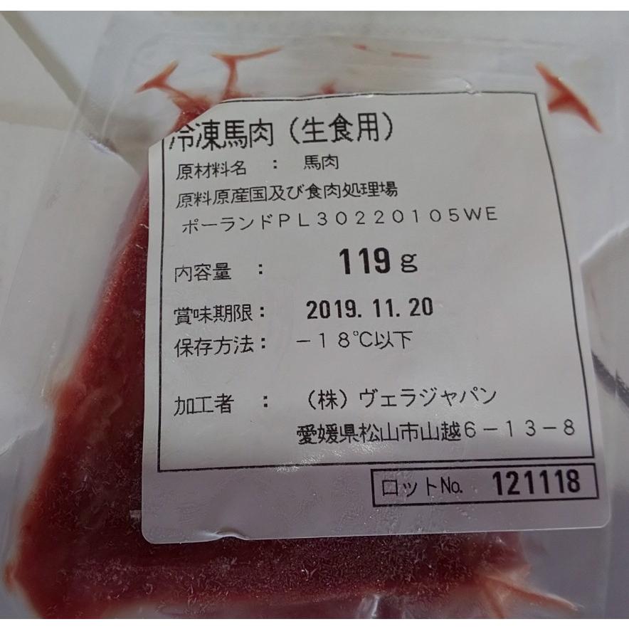 冷凍　馬刺し（赤身）　9ｋｇ（約100ｇ前後）ｋｇ4,600円税別　業務用　ヤヨイ　生食用 |  | 01