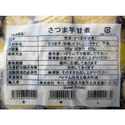 さつまいも芋甘煮 500ｇ（固形量420ｇ）x20Ｐ（Ｐ810円税別）業務用 ヤヨイの画像